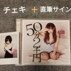 唯一無二！？ ＜サインジャケット+生写真+未開封＞戸田恵梨香 first DVD 唯一無二！？ ＜サインジャケット+生写真+未開封＞戸田恵梨香 first
