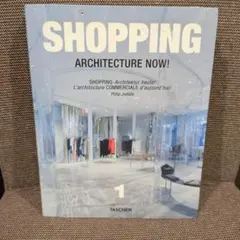 SHOPPING ARCHITECTURE NOW! 洋書　デザイン　建築