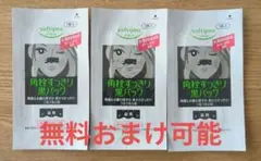 無料おまけ可能　softymo 角栓すっきり黒パック 3枚セット