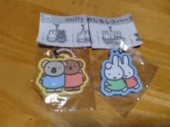 miffy めじるしラバーチャーム