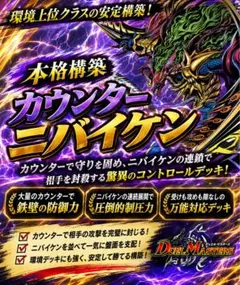 【メルカリ便 翌日発送】シータバイケン デッキ カウンターバイケン 微高レート カウンターバイケン デュエマ デッキ - メルカリ