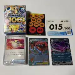 No.015 メガオーダイルex クロバットex 【スタートデッキ100】