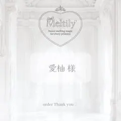 ꒰ 愛柚様 ꒱