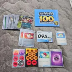 カラスバ無し❗　ポケモンカードゲーム スタートデッキ100 095　フルミラー