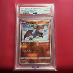 2026年最新】かがやくリザードン psa10の人気アイテム - メルカリ