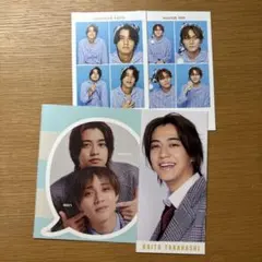 高橋海斗 永瀬廉 切り抜きセット