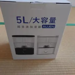 AUJEN 超音波加湿器 5L 大容量 本体のサムネイル