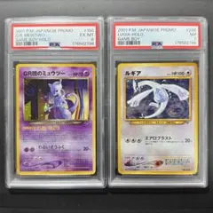 希少/付属品完備】GR団参上 ポケモンカードGR2 ミュウツー ルギア