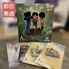 一番くじ ワンピース A賞 エース&サボ&ルフィ フィギュア　おまけ付き