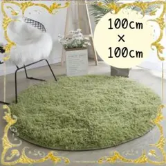 カーペット ラグマット ラグ マット 洗える シャギー シャギーラグ グリーン