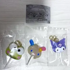 サンリオキャラクターズ カラフル キャンディチャーム