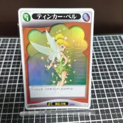 キングダムハーツ ティンカーベル トレーディングカード SR 大会優勝