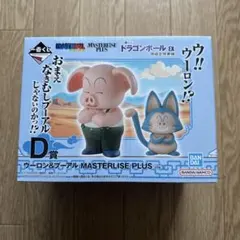一番くじ ドラゴンボール 孫悟空修業編 D賞 ウーロン&プーアル フィギュア