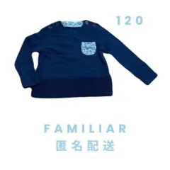 familiar 長袖カットソー 120 ネイビー