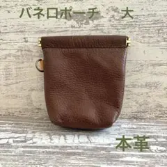 【大】ブラウンの本革バネ口ポーチ　ミニポーチ　小物入れ3