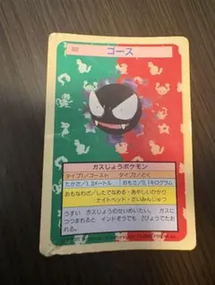 トップサン ポケモンシール No.075 ゴローン - メルカリ