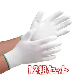 【12組セット】作業用 手袋 背抜き 静電気 全体すべらない加工 白+緑(M)