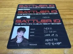 NEXZ BeatBoxer BATTLER IDカード ソゴン　3枚セット