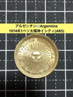 2026年最新】1ペソ 1974の人気アイテム - メルカリ