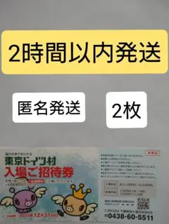 リアルピース×ドイツ村　特典トレカ リアルピース