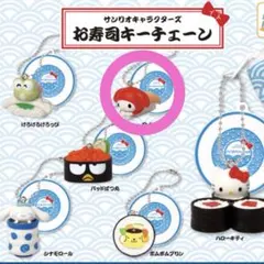 サンリオキャラクターズ お寿司キーチェーン マイメロディ