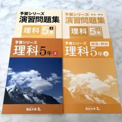 2026年最新】四谷大塚教材の人気アイテム - メルカリ
