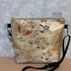 ✦F061✦ハンドメイド✦着物✦帯✦リメイク✦ fショルダーバッグ