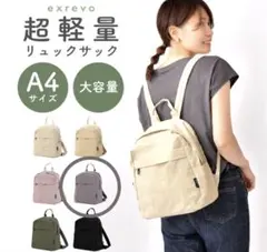 軽量 メンズ 通学 女子 リュックサック 通学リュック 8リットル リュック