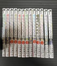 【美品】 葬送のフリーレン 全巻セット