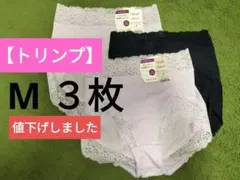 【トリンプ】Mショーツ３枚お腹すっぽり深めレース肌触り良し
