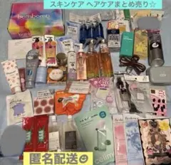 中古あり ヘアケア フェイスケア まとめ売り リエンジャン