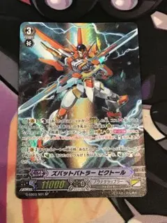 2026年最新】ヴァンガード 初期 spの人気アイテム - メルカリ