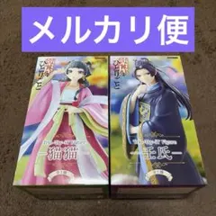 薬屋のひとりごと Trio-Try-iT Figure 壬氏 猫猫　2種セット④