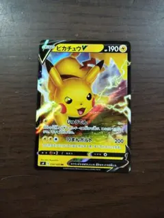 ピカチュウV 雷タイプ 190HP