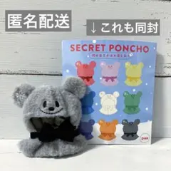 ユニベアシティ シークレットコスチューム ミッキー ポンチョ 雪だるま ブラック