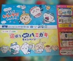 ちいかわ 販促物 パネル 2枚のサムネイル