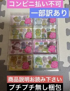 ミニちゅるシール　おぱんちゅうさぎ　んぽちゃむ　 フルコンプリートセット