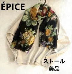 限定値引⭐︎美品 ÉPICE 花柄 ウール マフラー ストール バーニーズ