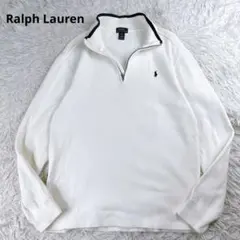 【美品】Ralph Lauren ハーフジップニット 白 ラルフローレン　XL