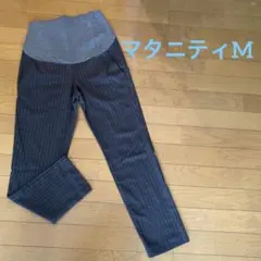 【美品】きれいめ／マタニティMサイズパンツ