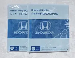 Honda オリジナル ジャガードバスタオル 2枚セット　約120cm×35cm
