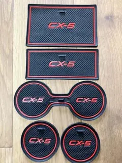 MAZDA CX-5 専用 インテリアラバーマット 5枚セットのサムネイル