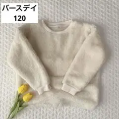 バースデイ♡ふわふわトップス120 西松屋　しまむら　ジーユー