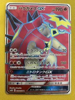 グラードンex 構築済みスターター 大地のグラードンex 008/016 1