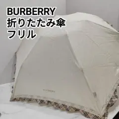 2025年最新】傘 フリル バーバリーの人気アイテム - メルカリ