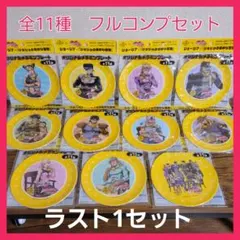 全11種　コンプ　ジョージア×ジョジョの奇妙な冒険　コラボ限定　メラミンプレート