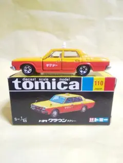 2026年最新】トミカ 黒箱 復刻の人気アイテム - メルカリ