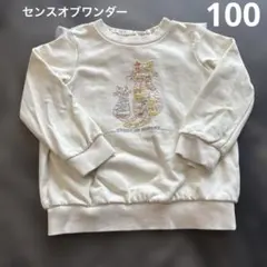センスオブワンダー【100】リバティ猫/長袖トレーナー
