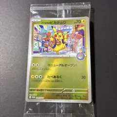 フクオカのピカチュウ 未開封 圧着エラー品 - メルカリ
