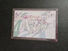 鬼滅の刃 ufotableダイニング　ヒロマ　おすそ分け　ポストカード　獪岳